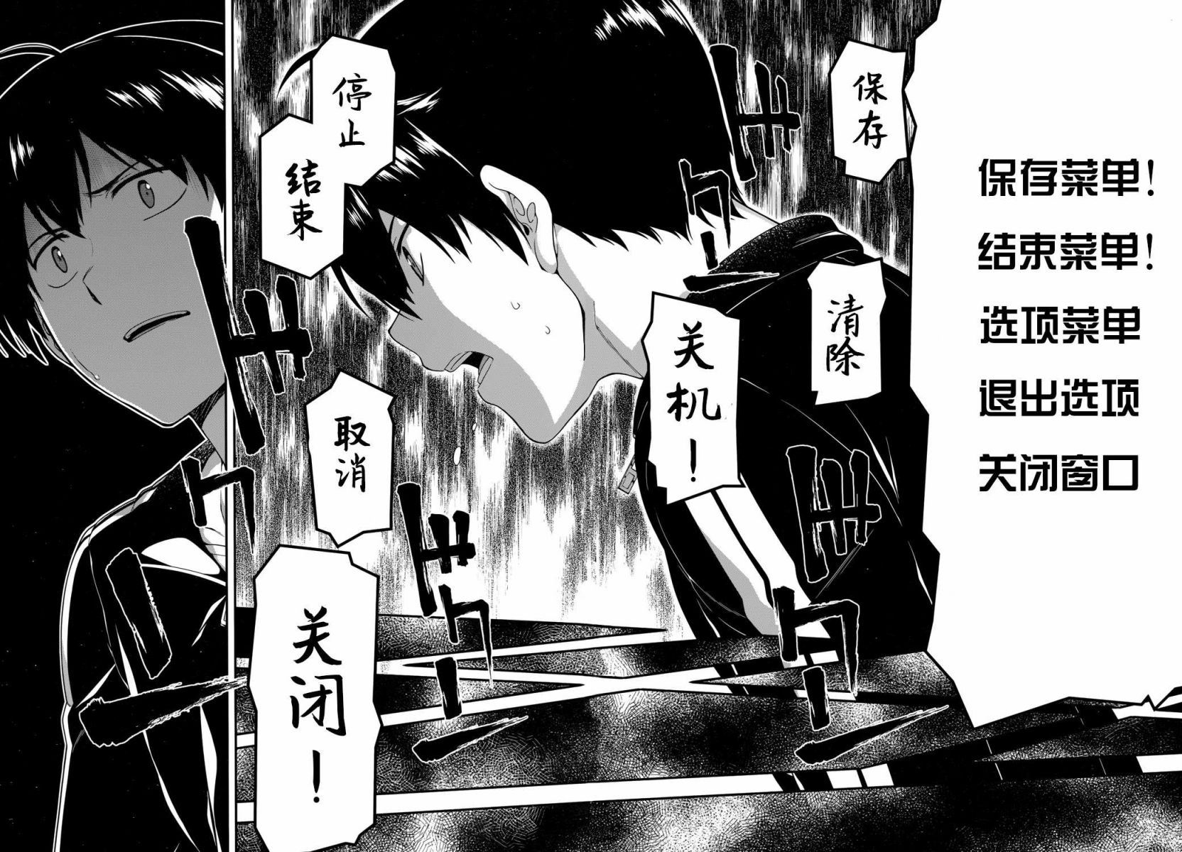 在异世界迷宫开后宫漫画,第01话33图