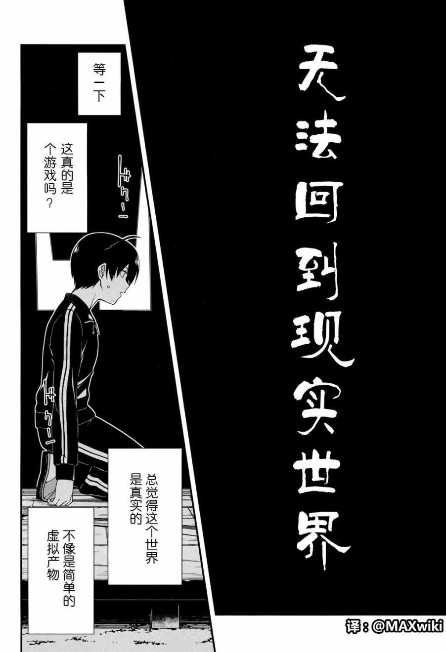 在异世界迷宫开后宫漫画,第01话34图