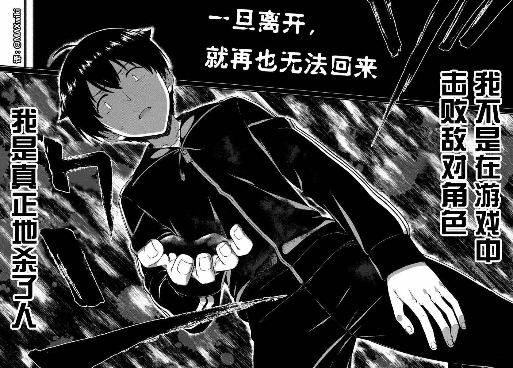 在异世界迷宫开后宫漫画,第01话38图