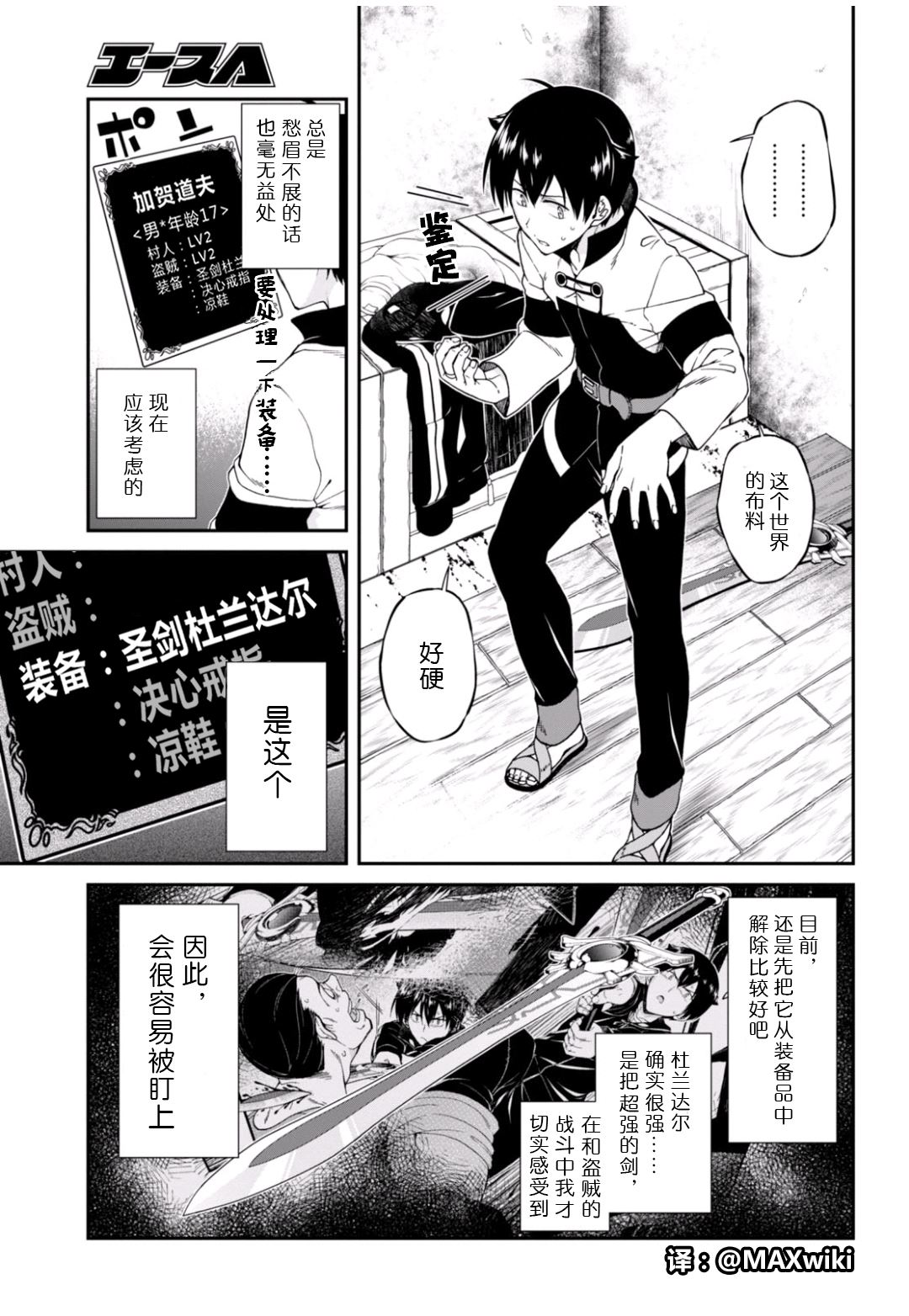 在异世界迷宫开后宫漫画,第02话4图