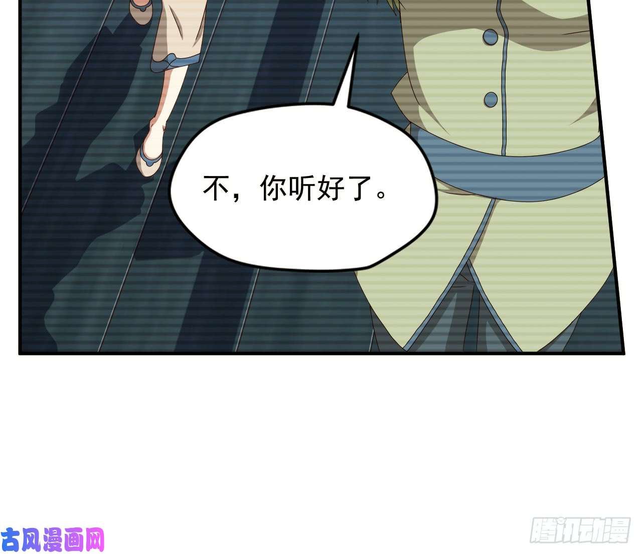 弥戈漫画,第六十二话32图