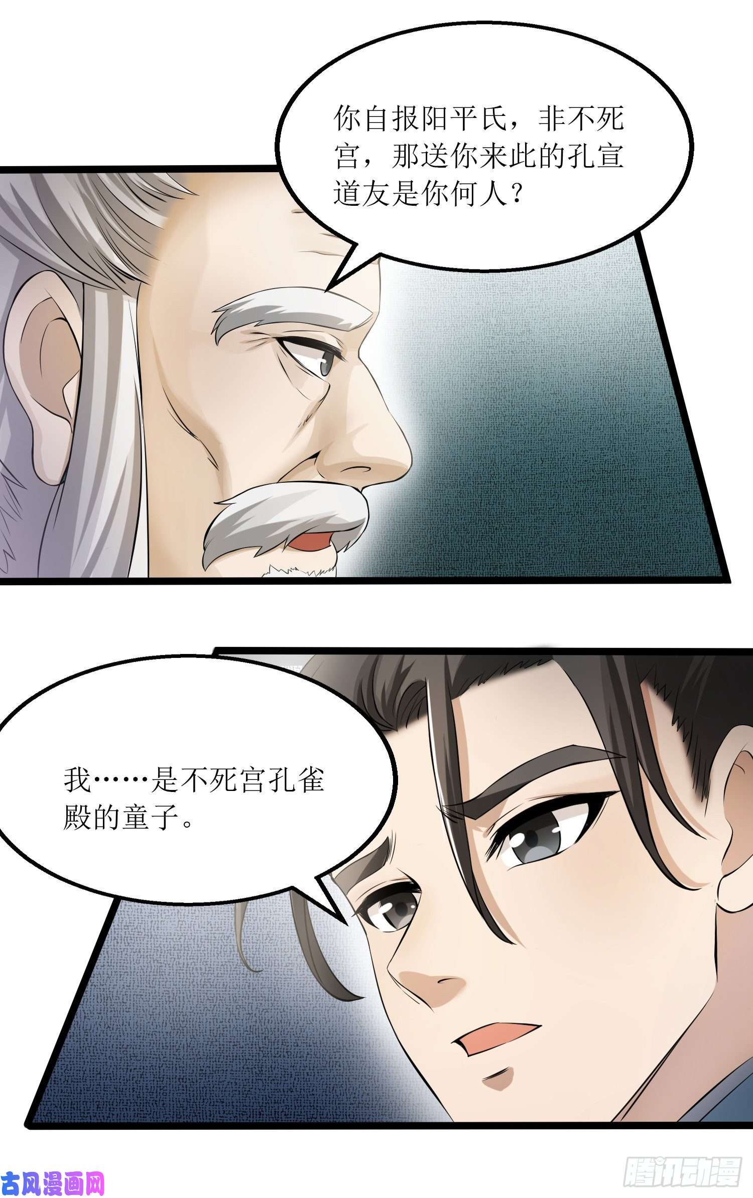 人道纪元南落最后怎么了漫画,第十一话 不忘恩情（26P）23图