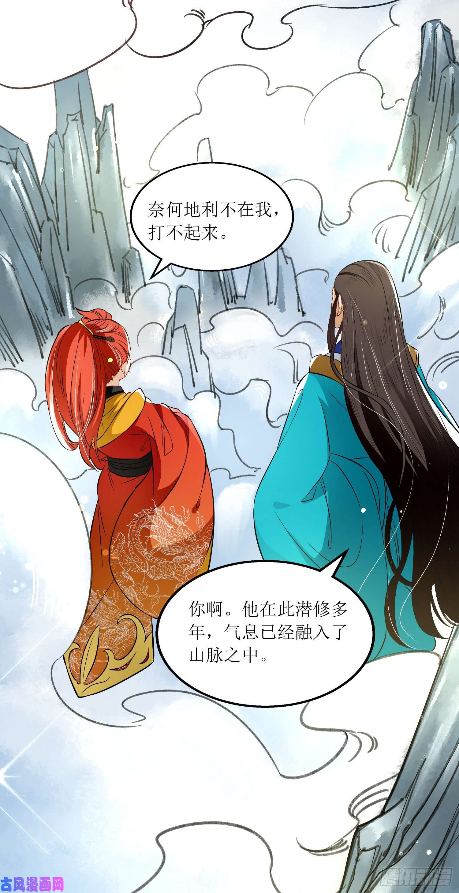 人道纪元南落最后怎么了漫画,第十一话 不忘恩情（26P）3图