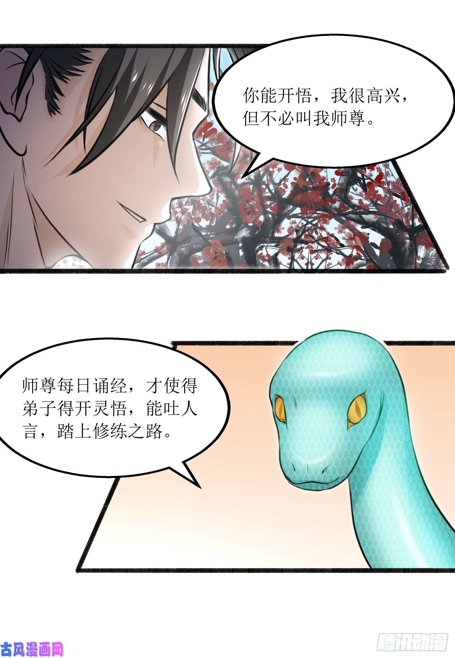 人道纪元漫画漫画,第十三话 黑水古镜（27P）8图