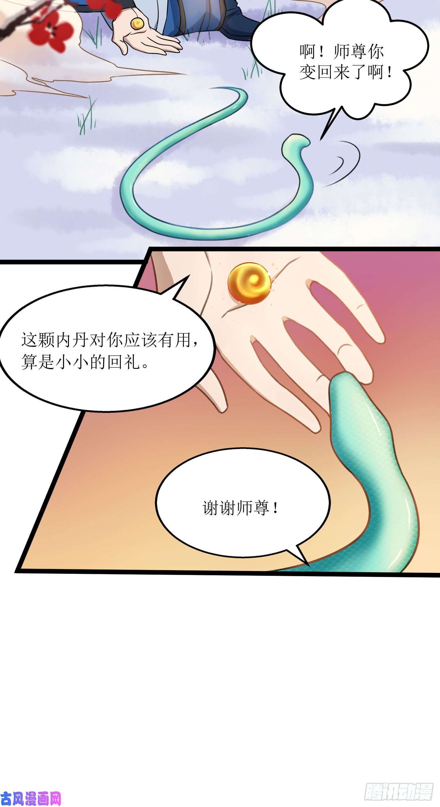 人道纪元南落最后怎么了漫画,第十五话 黎明到来（27P）13图