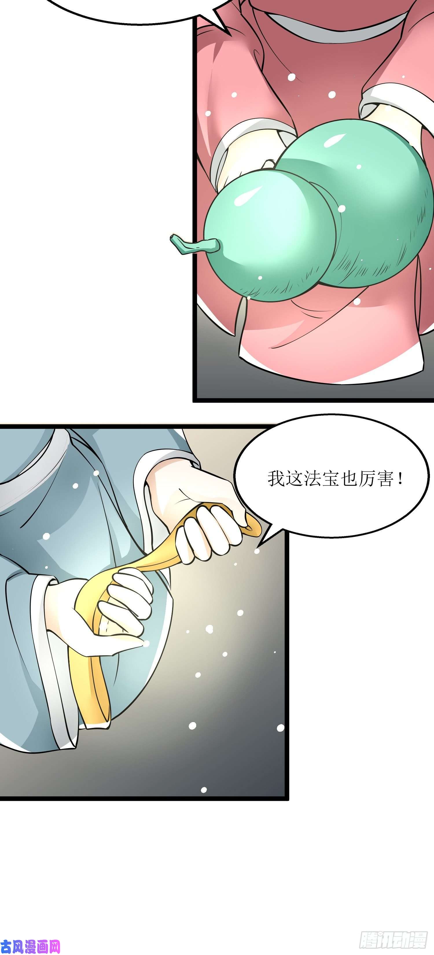 人道纪元多少字漫画,第十七话 十万台阶（28P）4图