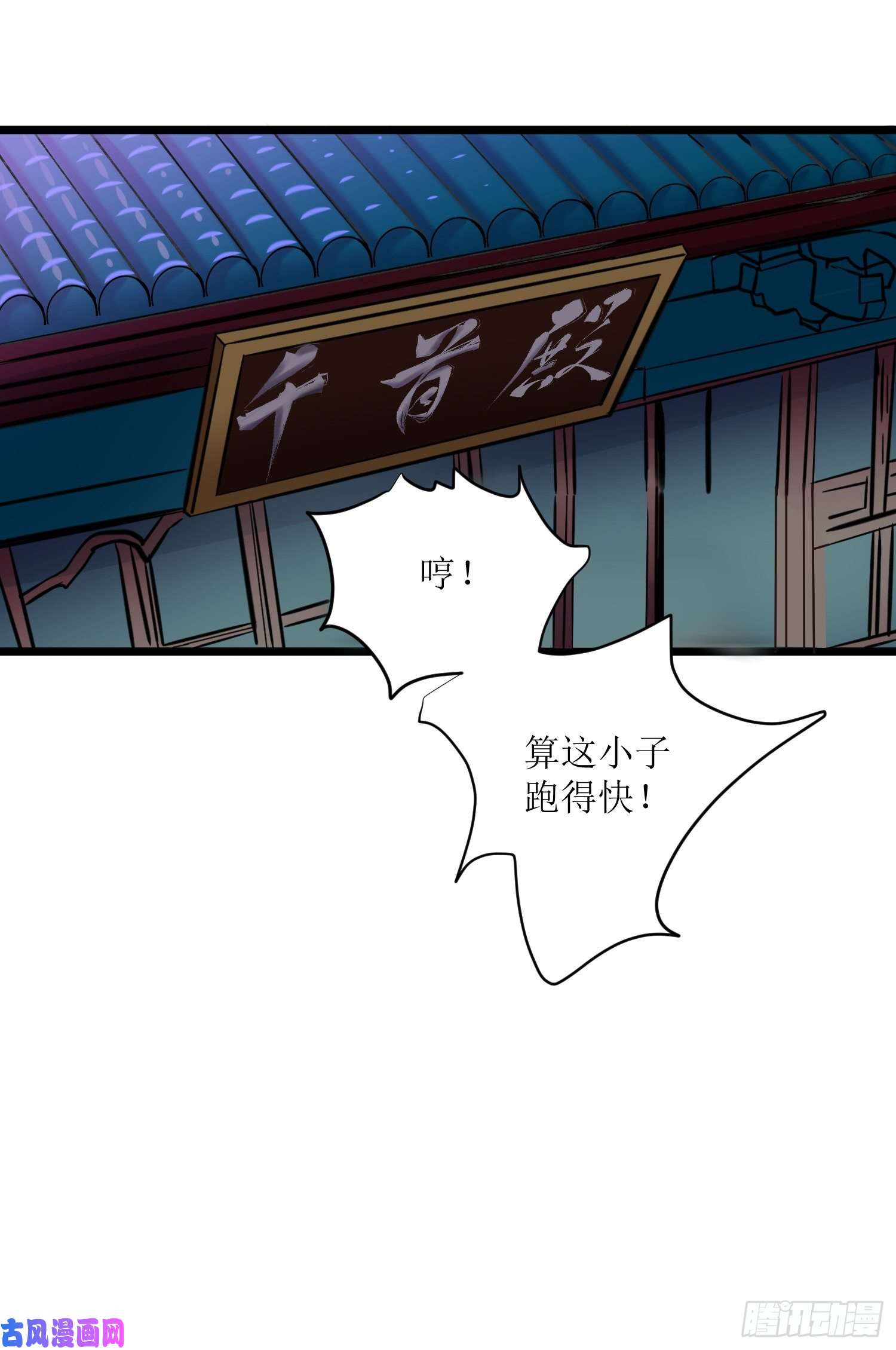 《人道纪元》小说阅读漫画,第二十二话 千首杀机（31P）30图