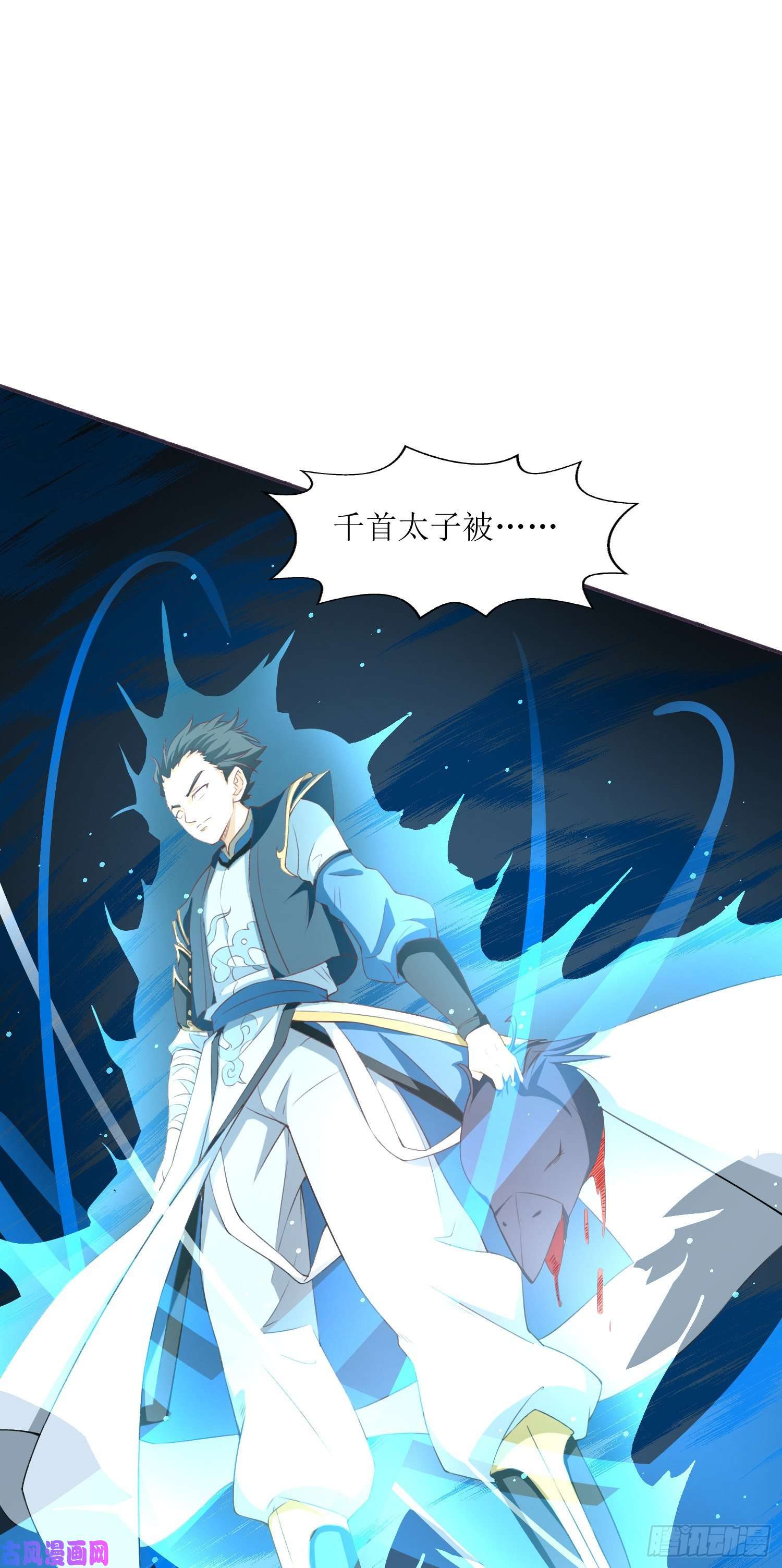 《人道纪元》小说阅读漫画,第二十三话 斩千首（39P）36图