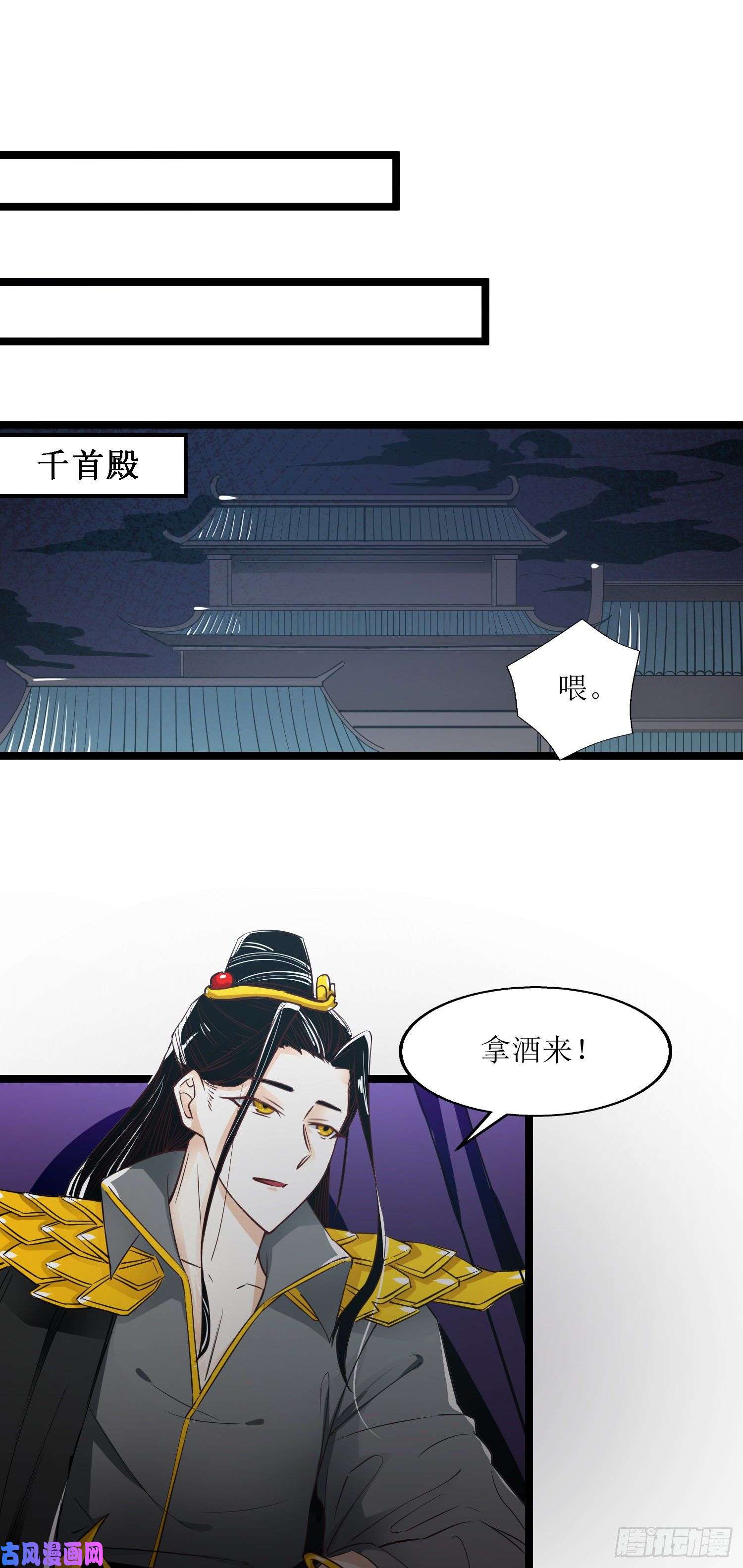 《人道纪元》小说阅读漫画,第二十三话 斩千首（39P）9图