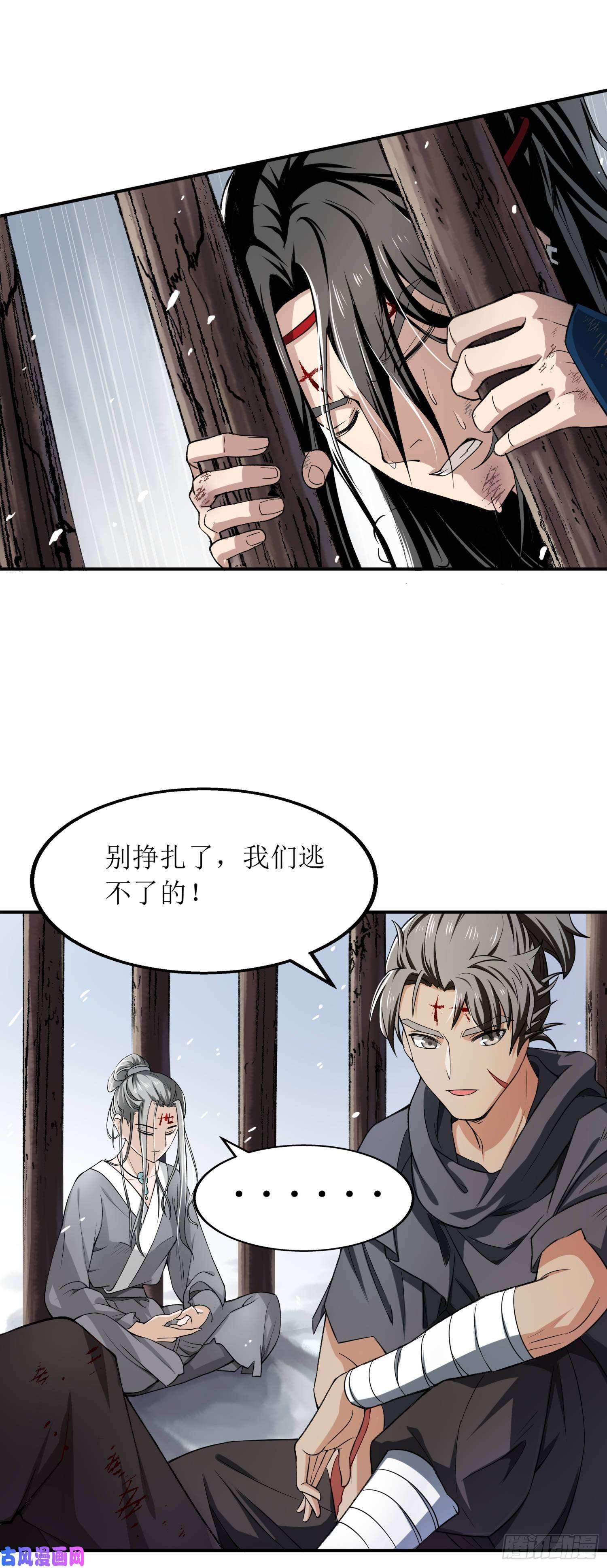 人道纪元三部曲是什么漫画,第三话 永不为奴（33P）14图