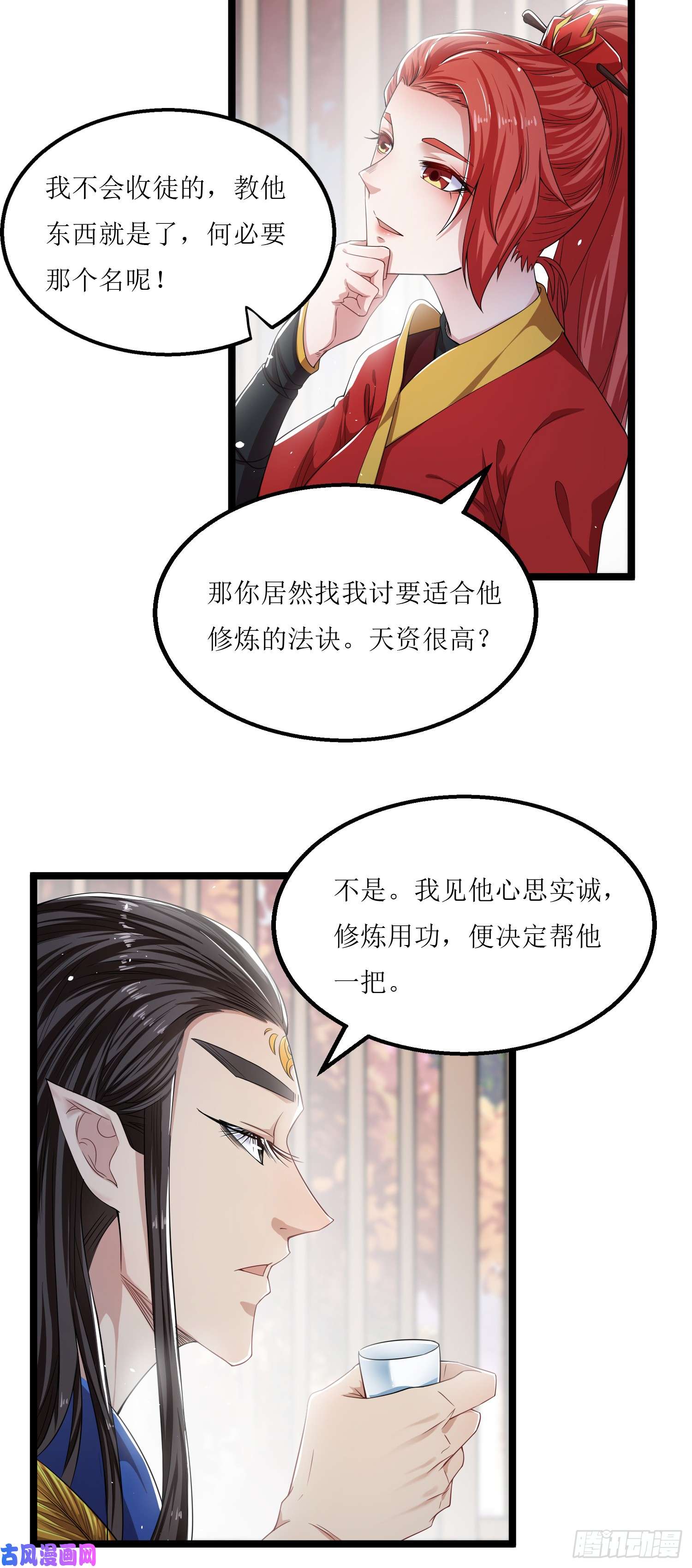 《人道纪元》小说阅读漫画,第八话 命悬一线（25P）12图