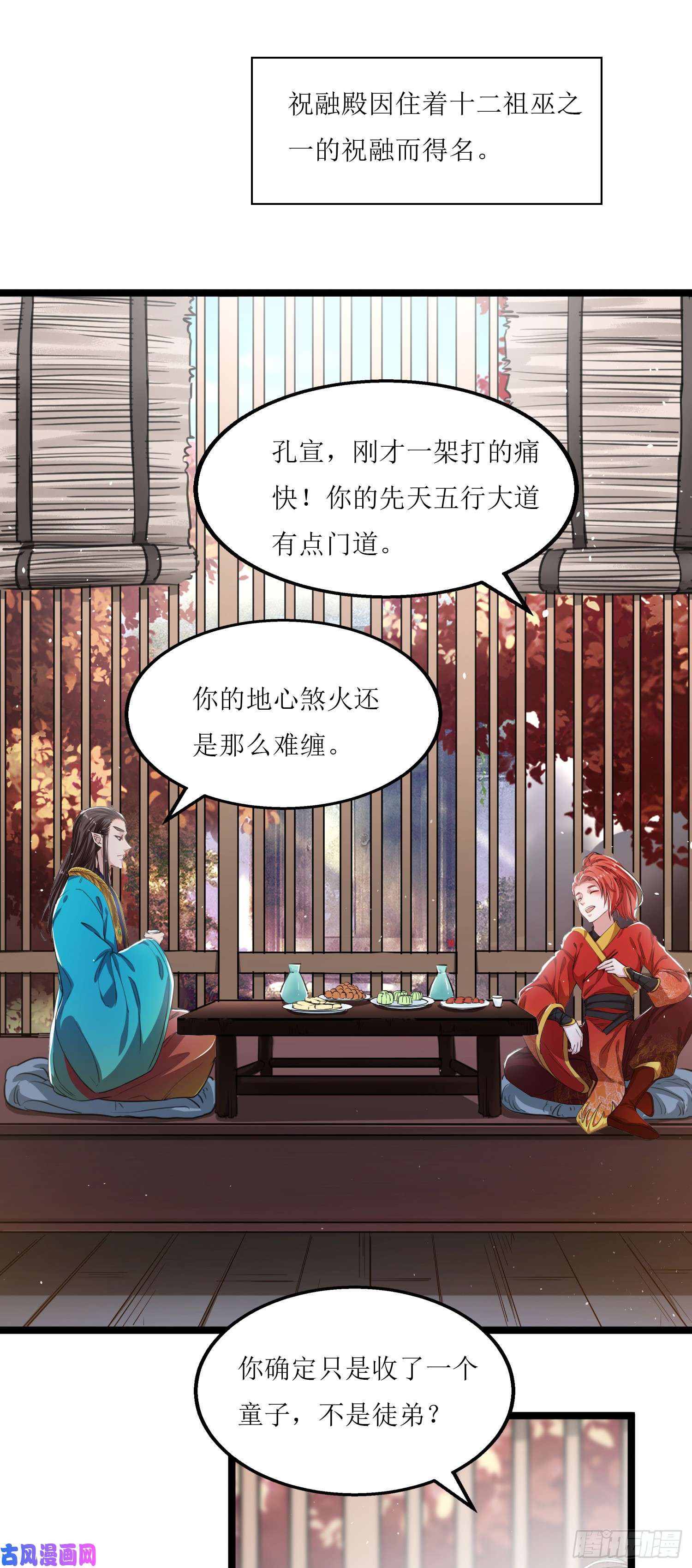 《人道纪元》小说阅读漫画,第八话 命悬一线（25P）11图