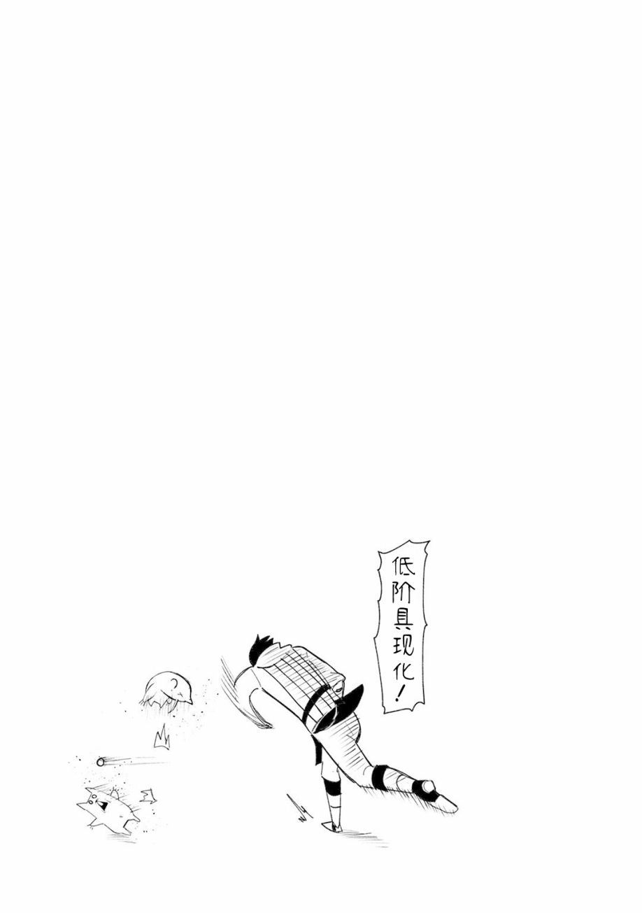 暴食妃之剑漫画,附录012图