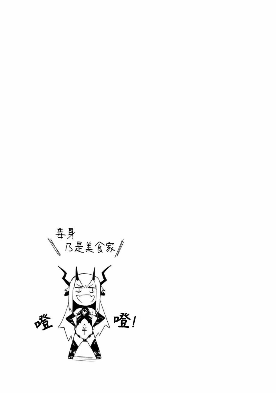 暴食妃之剑漫画,附录013图