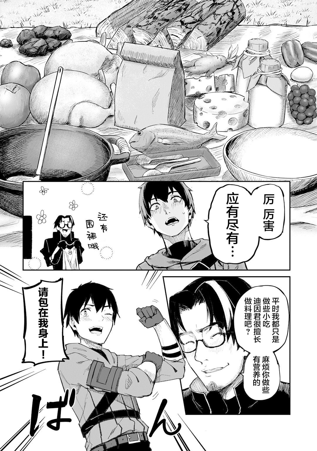 暴食妃之剑漫画,第11话13图