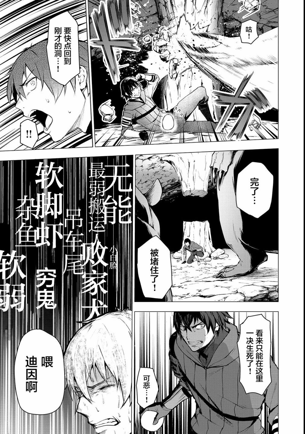 暴食妃之剑漫画,第02话21图