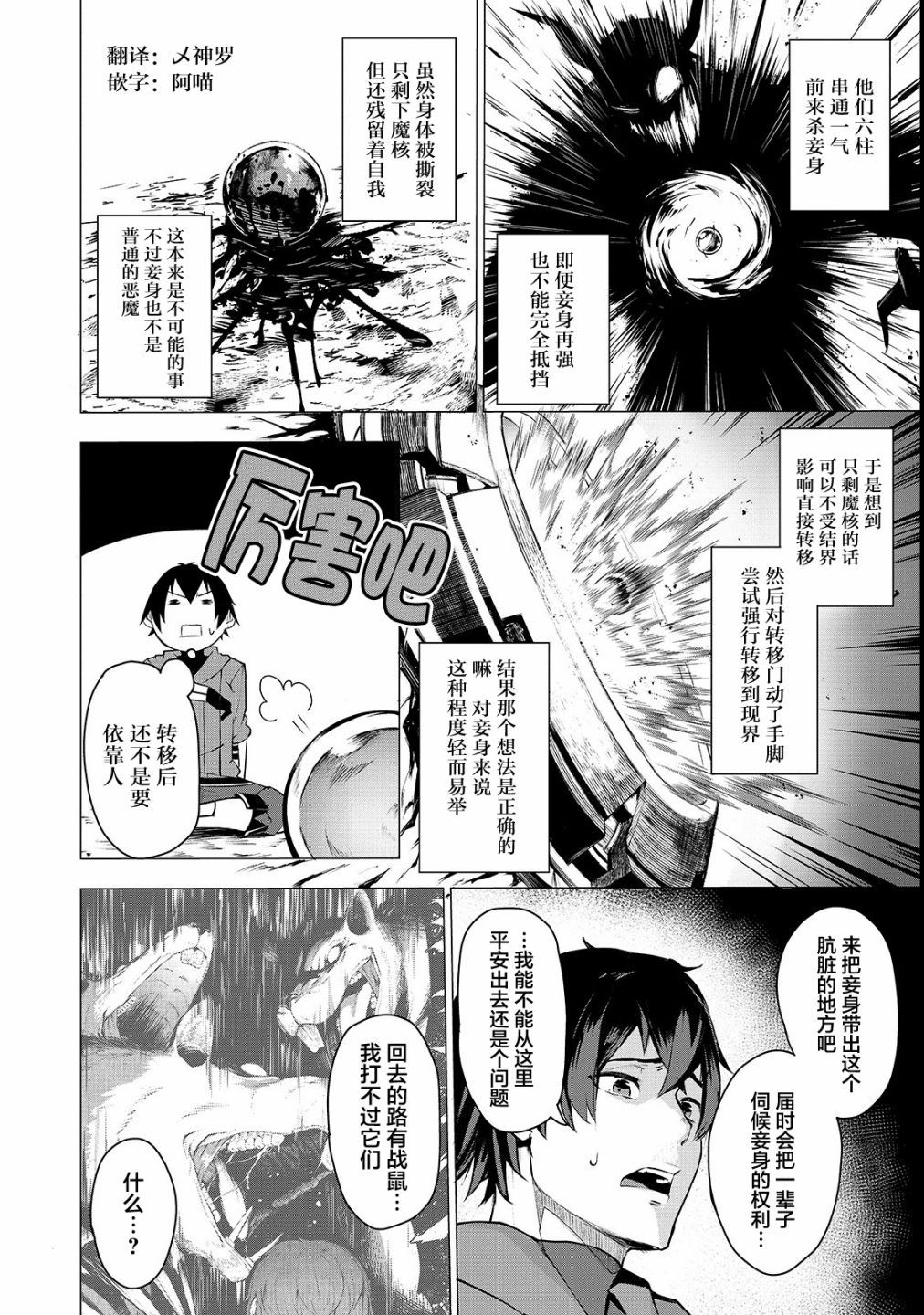 暴食妃之剑漫画,第02话8图