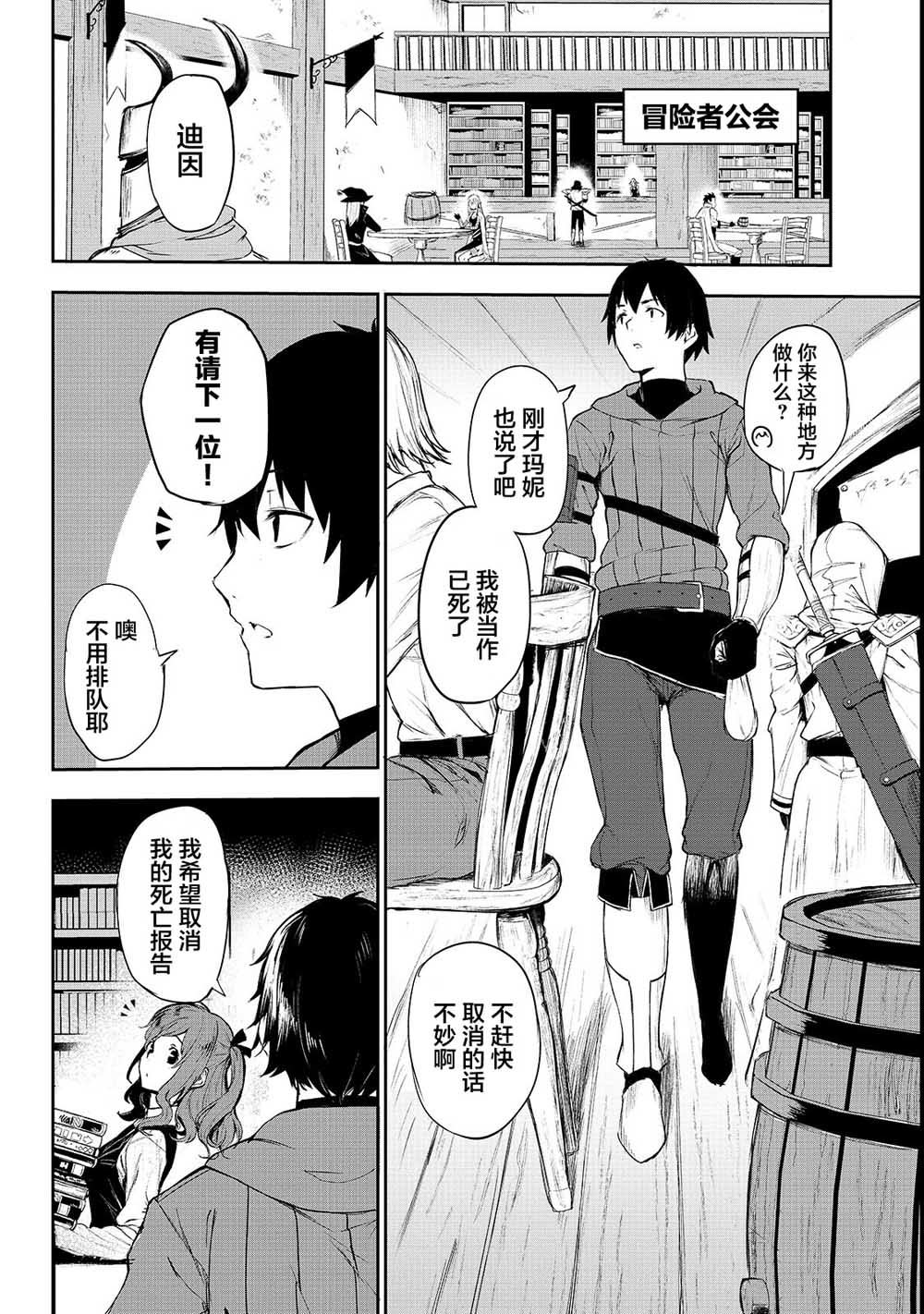 暴食妃之剑漫画,第04话22图