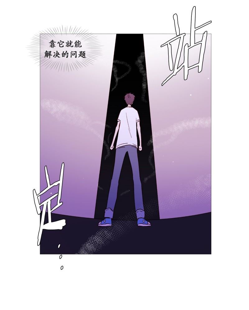 动物灵魂管理局漫画,105.噪音21图