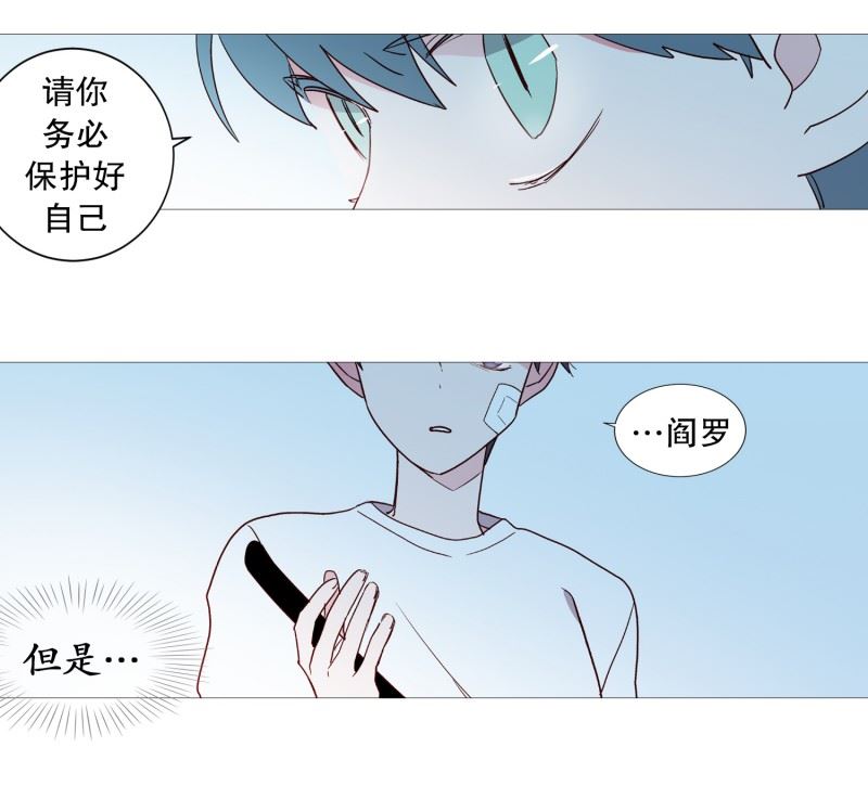 动物灵魂管理局漫画,105.噪音19图