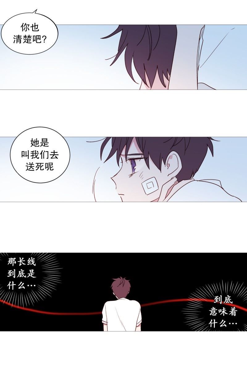 动物灵魂管理局漫画,105.噪音13图