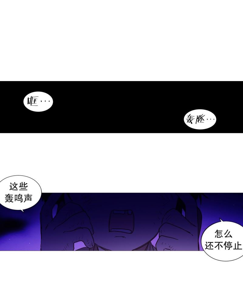 动物灵魂管理局漫画,105.噪音1图