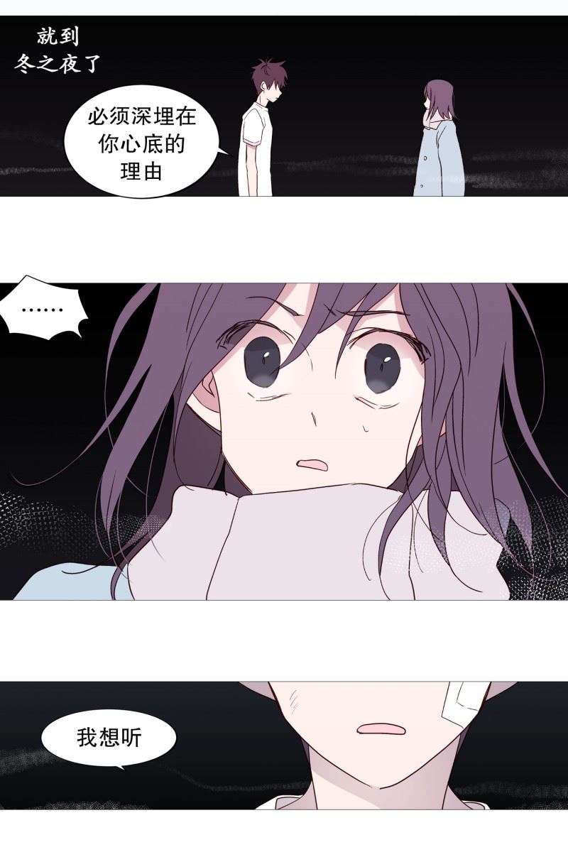 动物灵魂管理局漫画,106.留恋13图