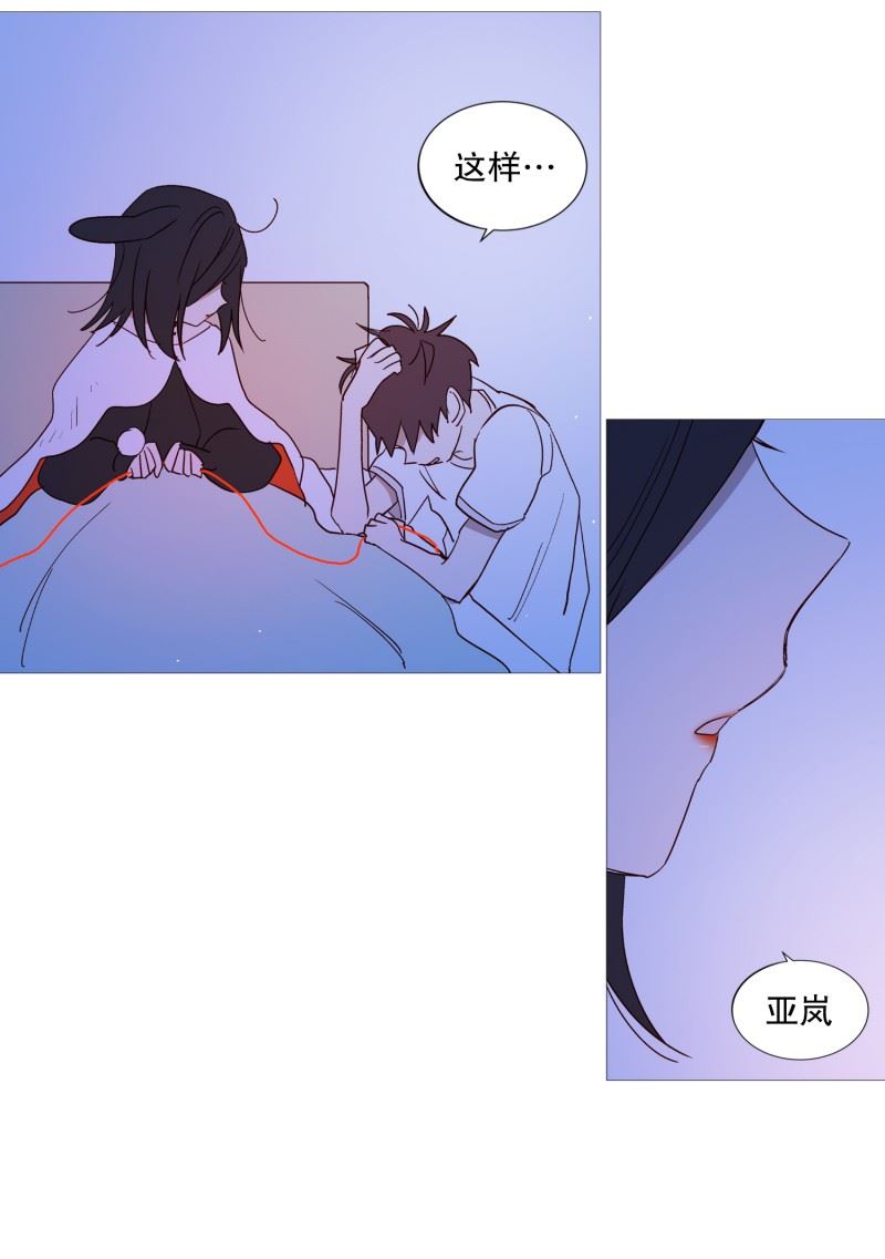 动物灵魂管理局漫画,108.红线14图