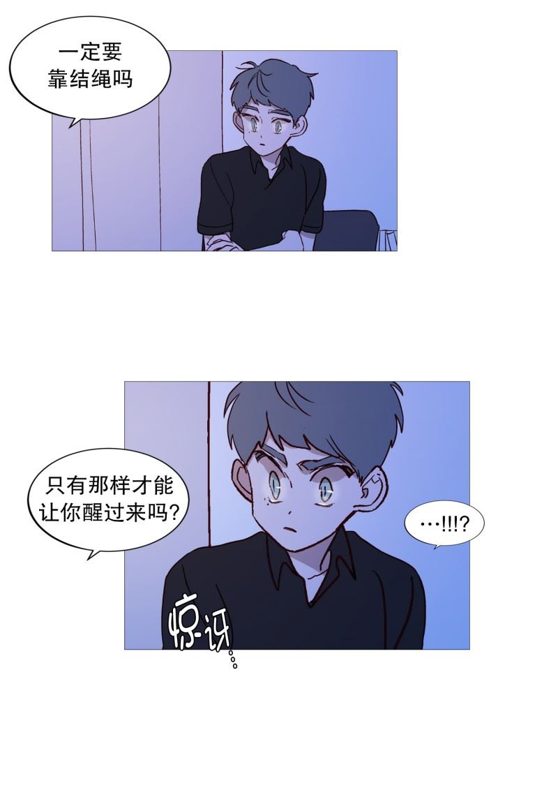 动物灵魂管理局漫画,108.红线11图