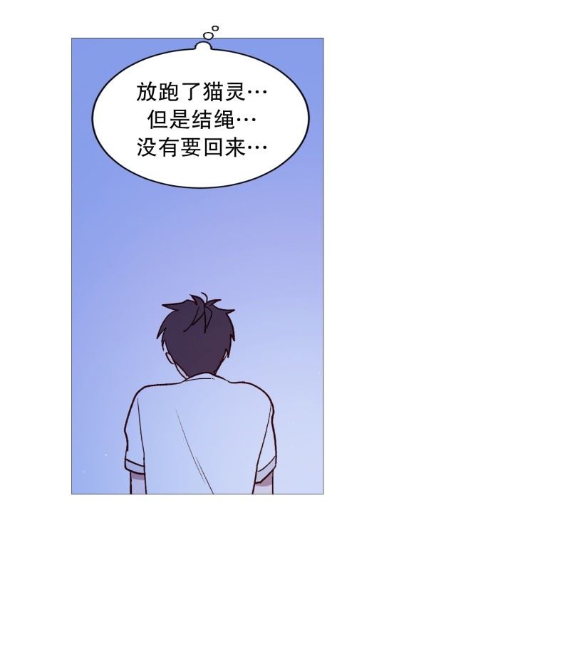 动物灵魂管理局漫画,108.红线7图