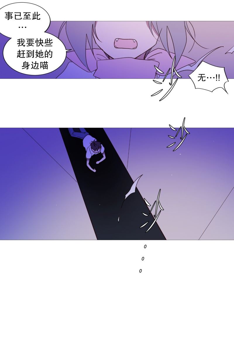 动物灵魂管理局漫画,108.红线3图