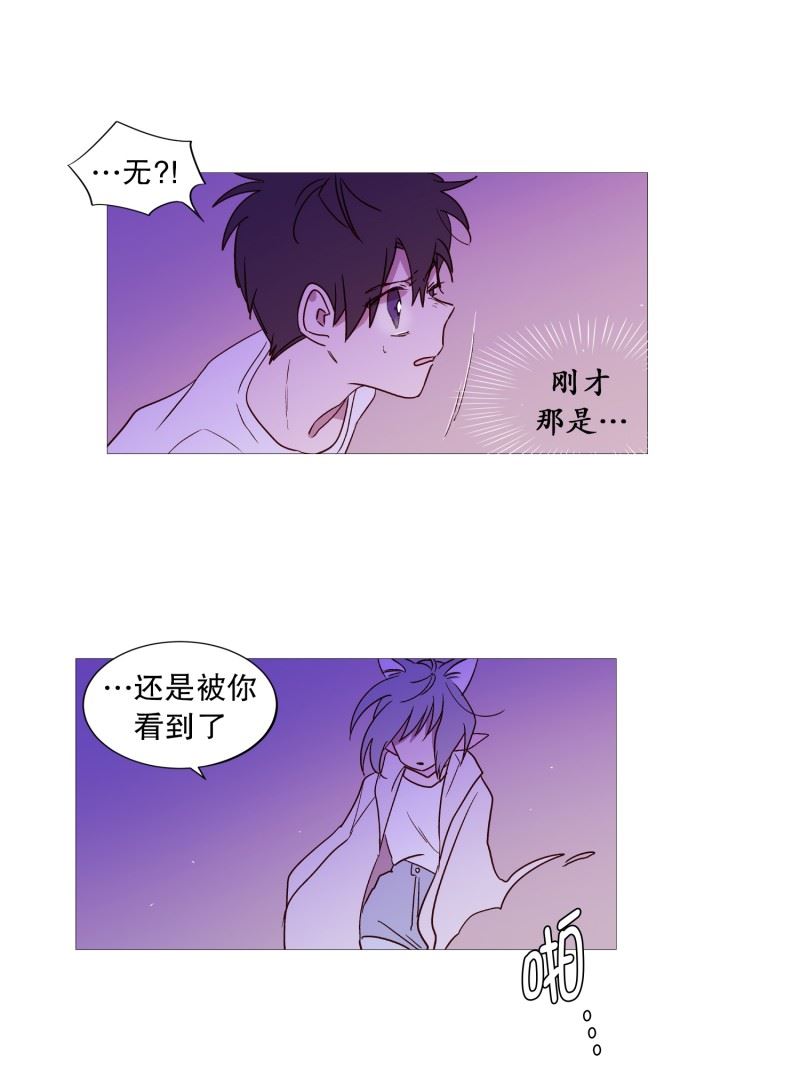 动物灵魂管理局漫画,108.红线2图