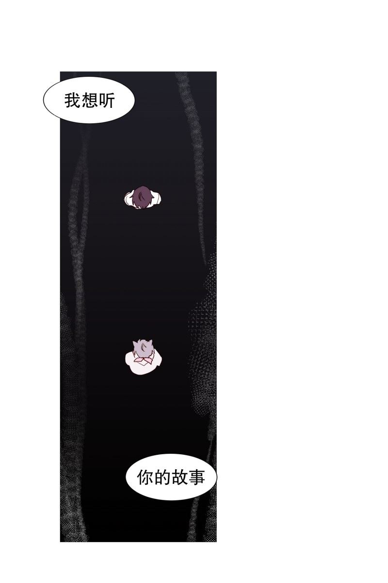 动物灵魂管理局漫画,107.倾听你的故事2图