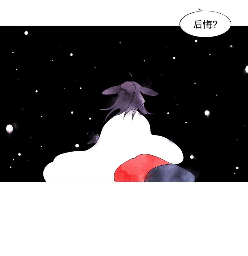 动物灵魂管理局漫画,109.肩膀16图