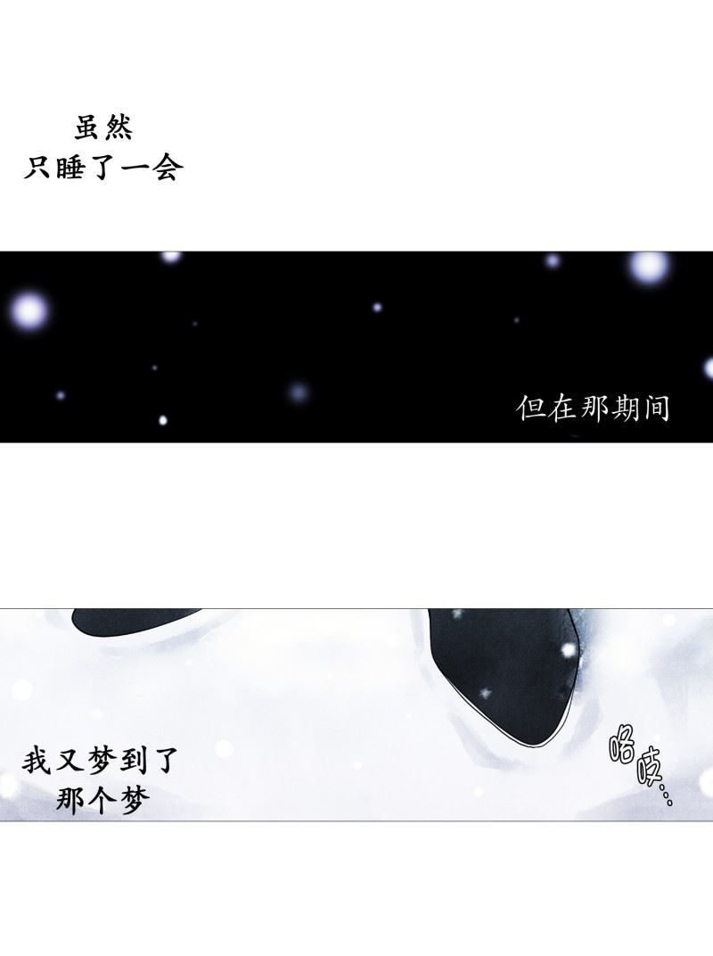 动物灵魂管理局漫画,109.肩膀14图