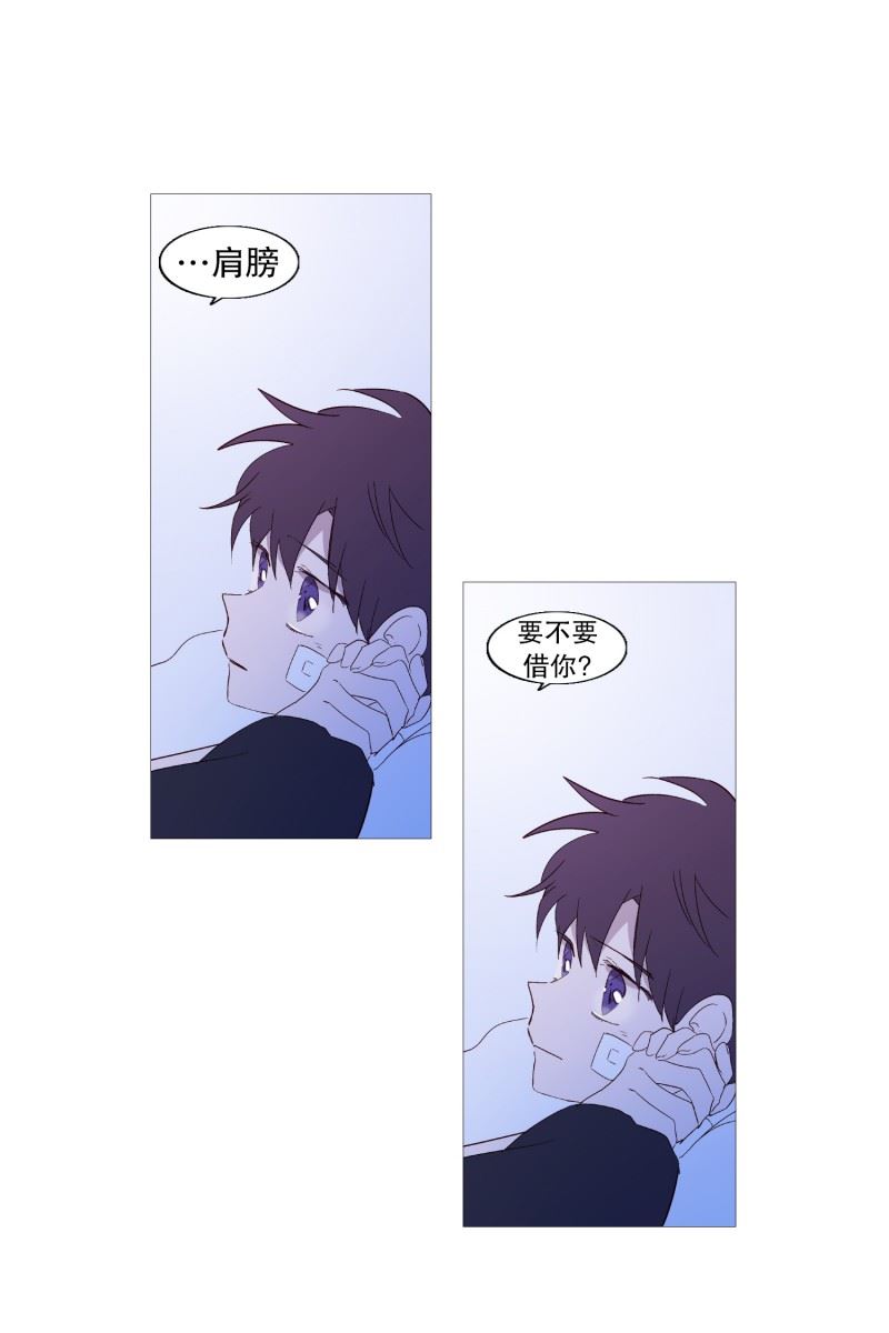 动物灵魂管理局漫画,109.肩膀11图