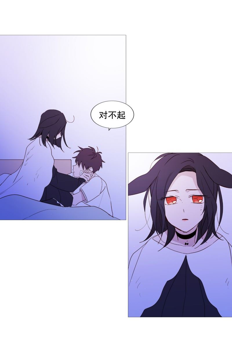 动物灵魂管理局漫画,109.肩膀10图