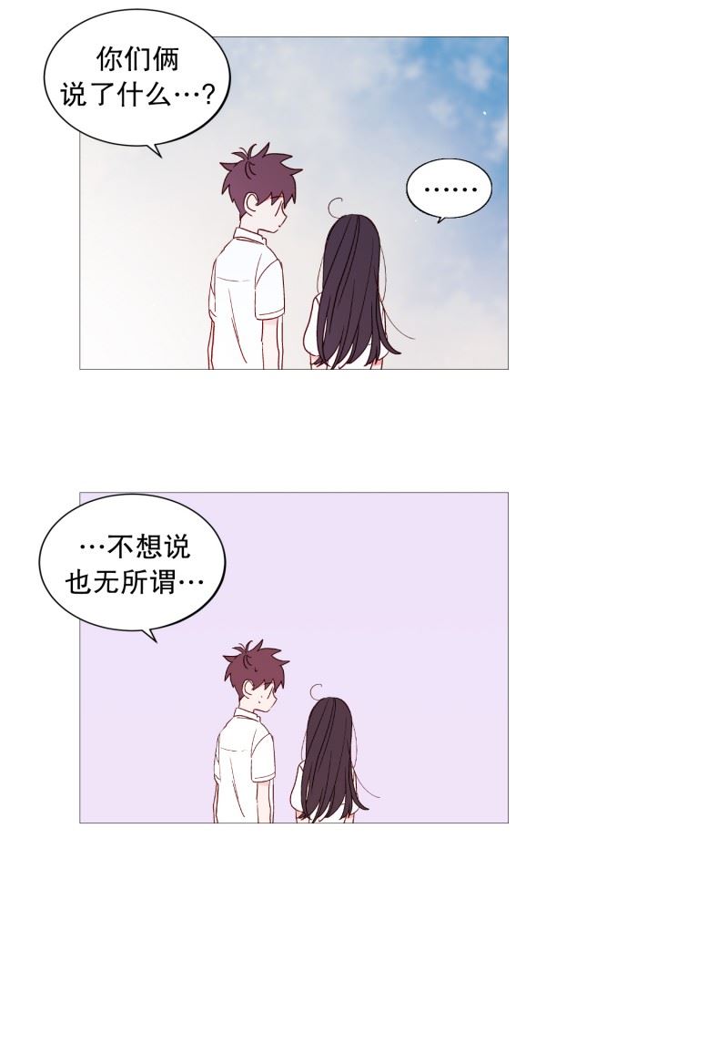 动物灵魂管理局漫画,111.一个人静静22图