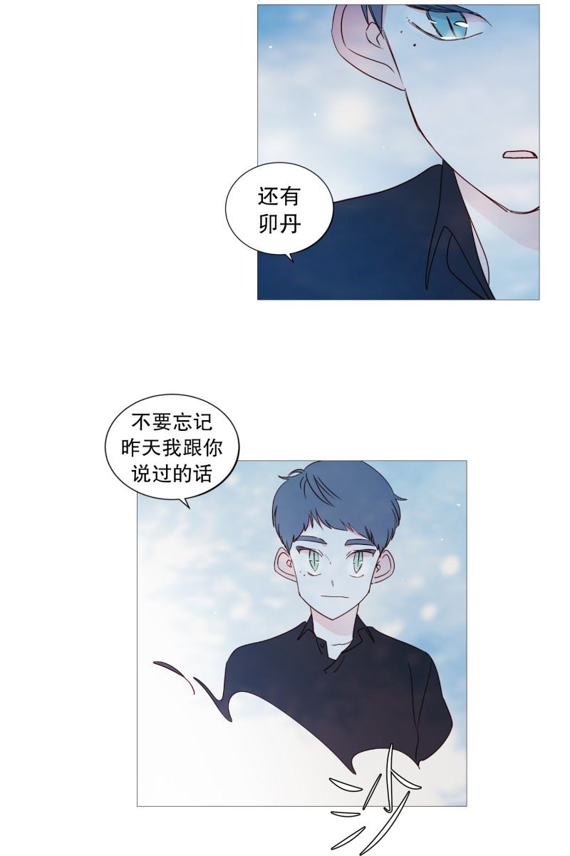 动物灵魂管理局漫画,111.一个人静静19图