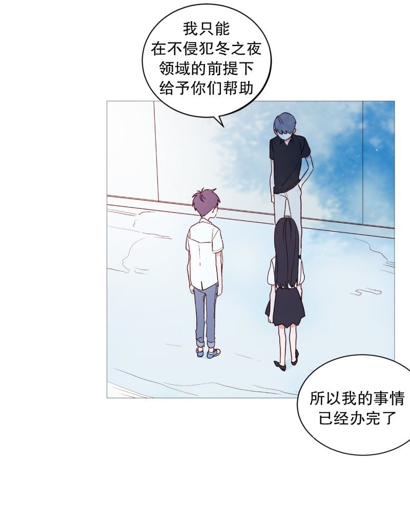 动物灵魂管理局漫画,111.一个人静静15图