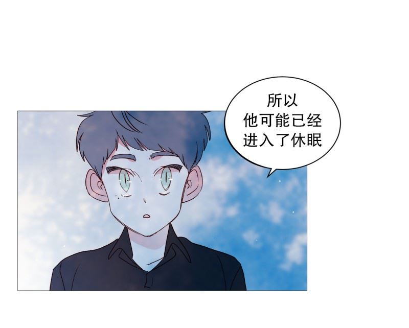 动物灵魂管理局漫画,111.一个人静静14图