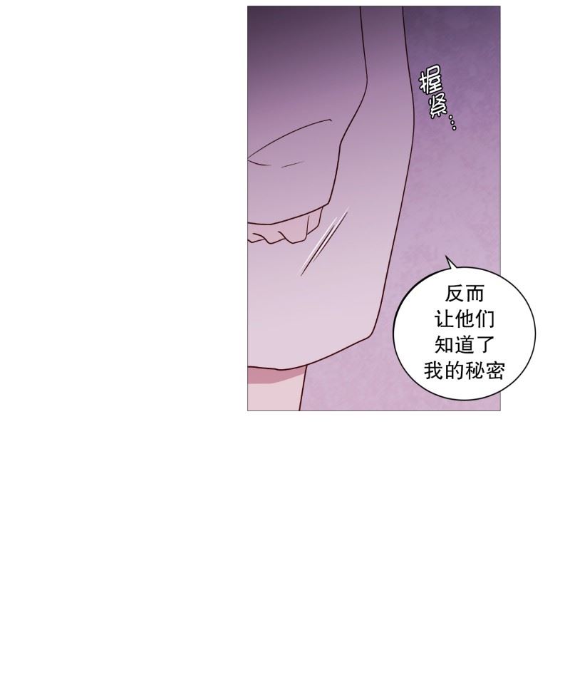 动物灵魂管理局漫画,111.一个人静静4图