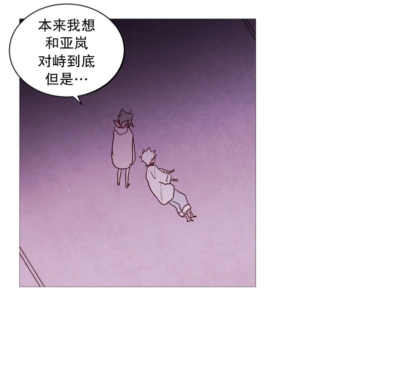 动物灵魂管理局漫画,111.一个人静静3图