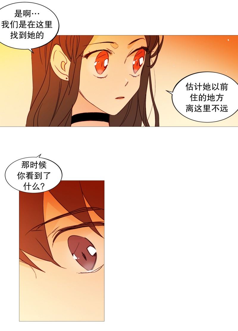 动物灵魂管理局漫画,112.线索11图