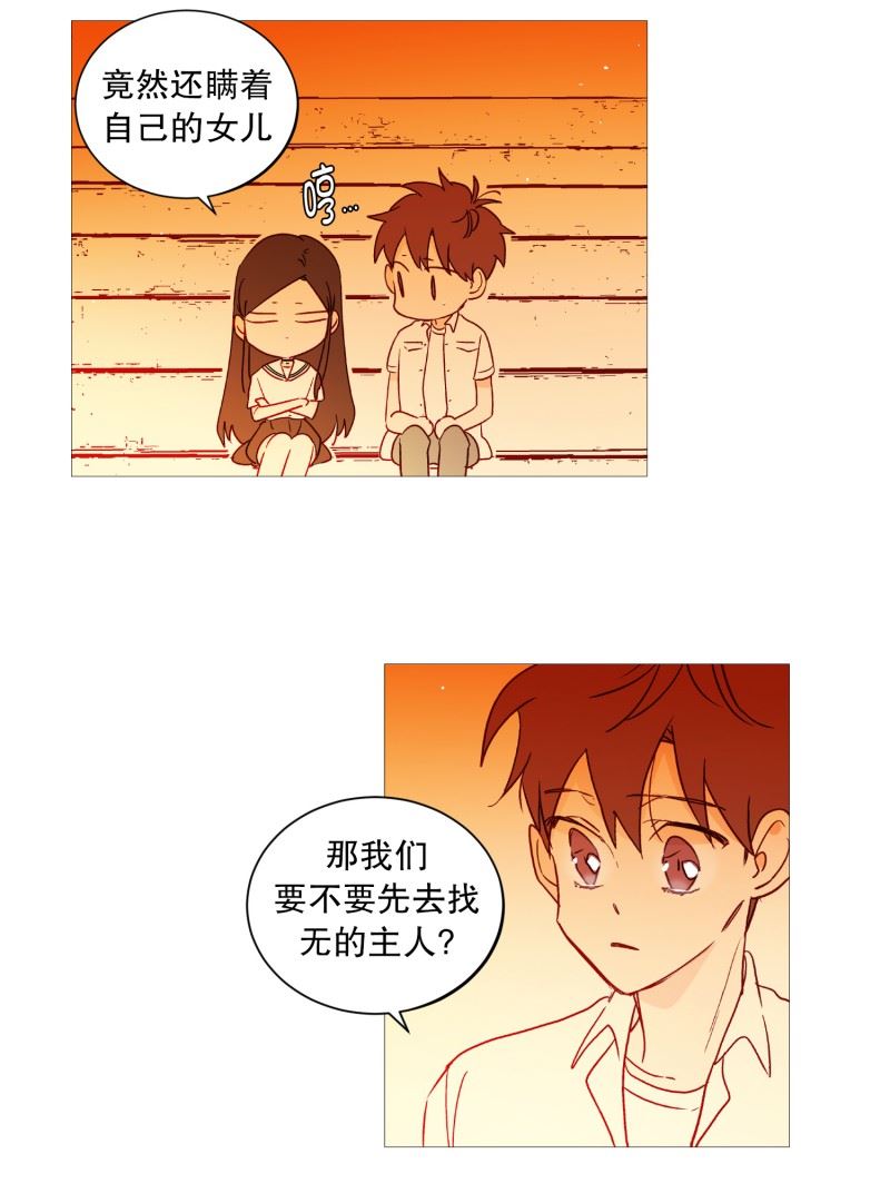 动物灵魂管理局漫画,112.线索10图