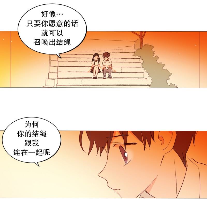 动物灵魂管理局漫画,112.线索7图