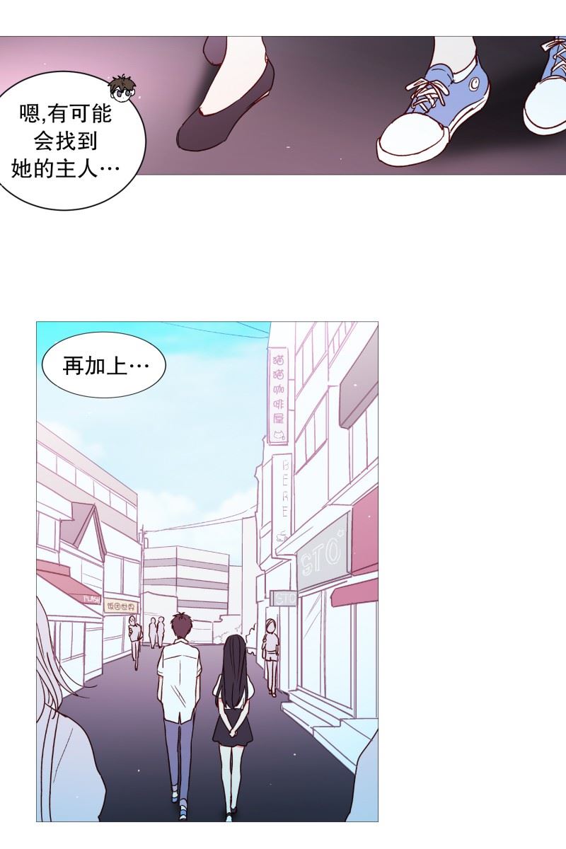 动物灵魂管理局漫画,112.线索4图