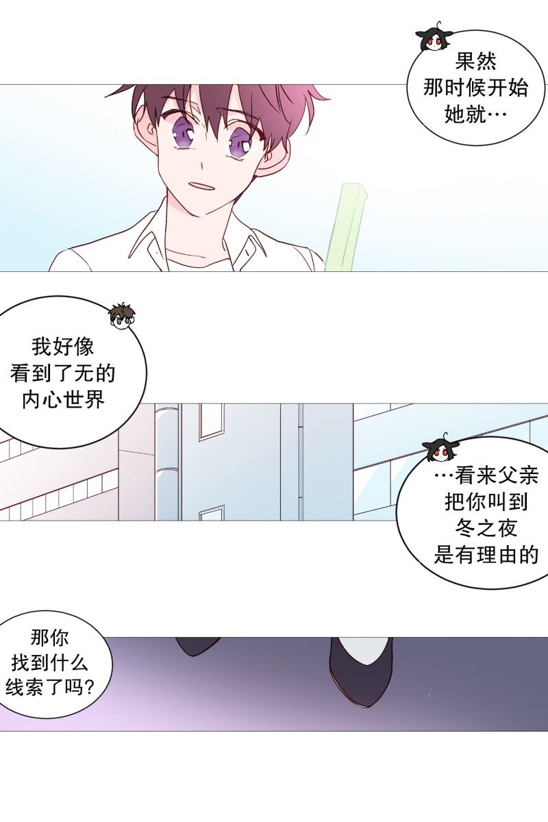 动物灵魂管理局漫画,112.线索3图