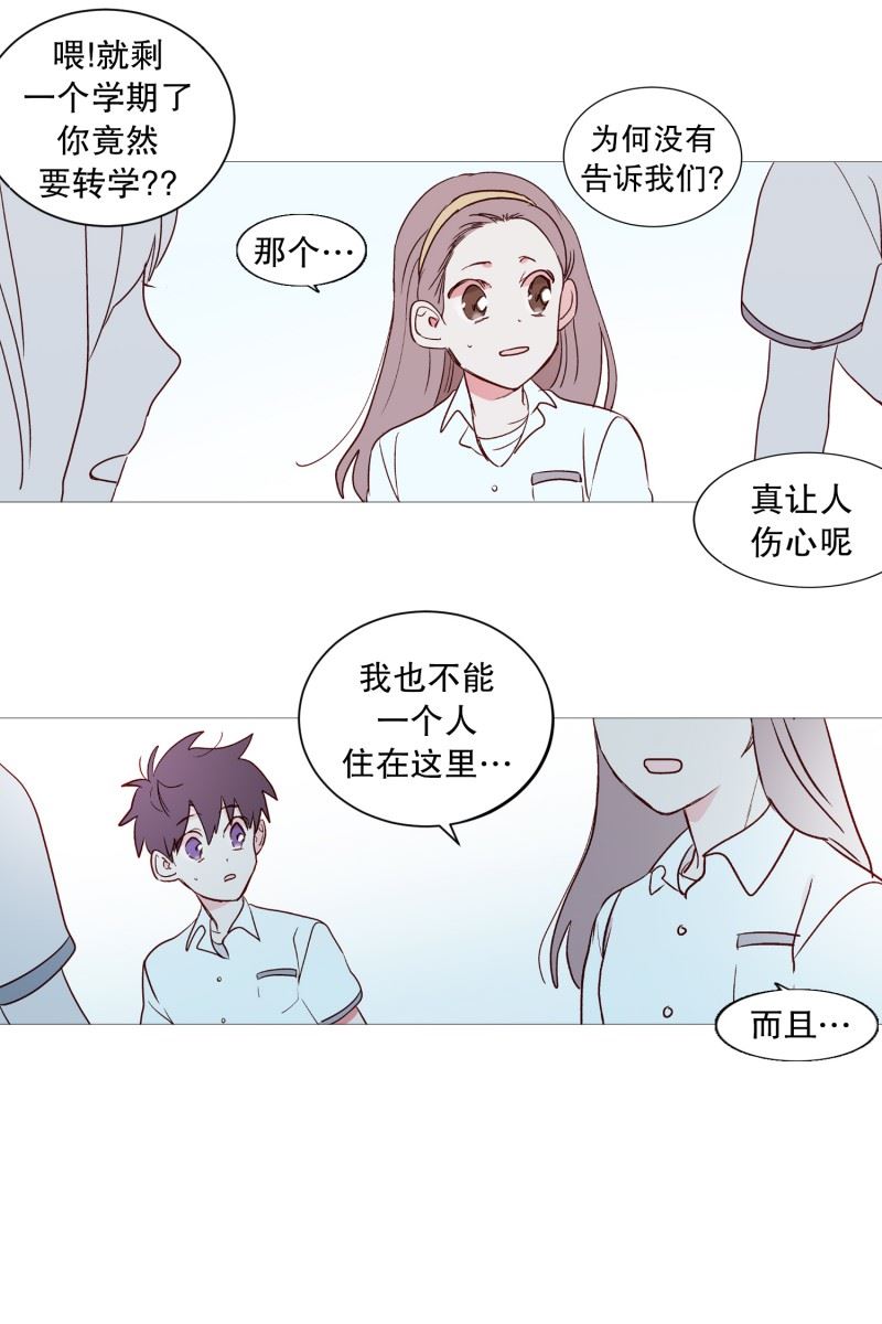 动物灵魂管理局漫画,113.好久不见20图