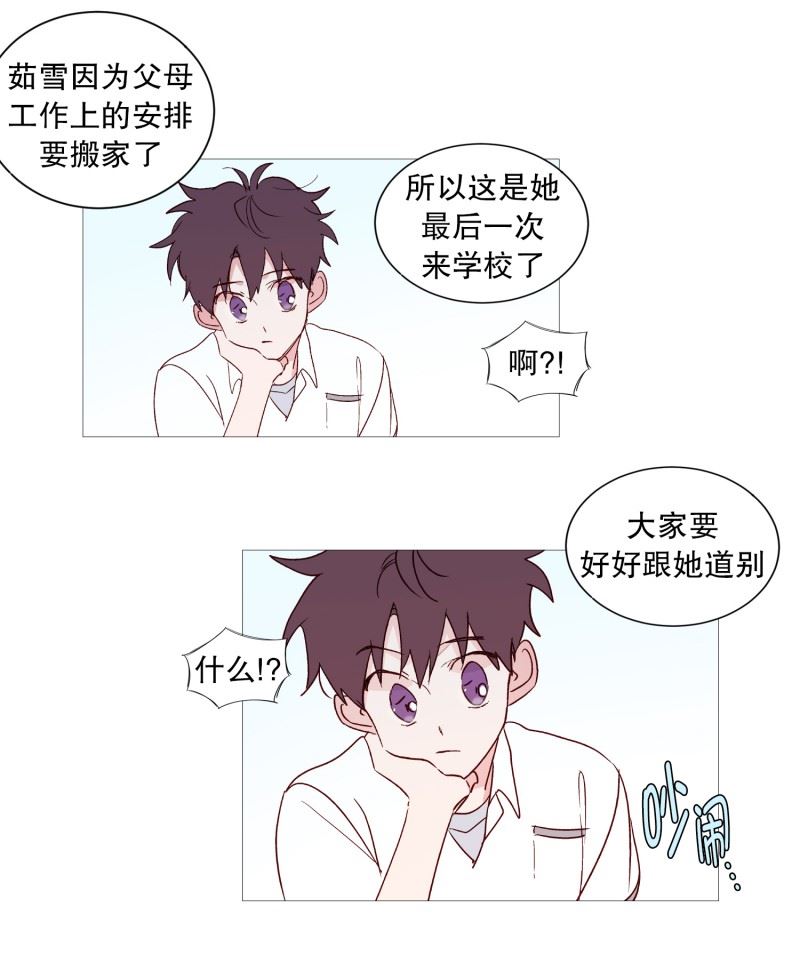 动物灵魂管理局漫画,113.好久不见19图